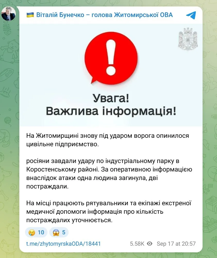 Голова Житомирської ОВА Віталій Бунечко
