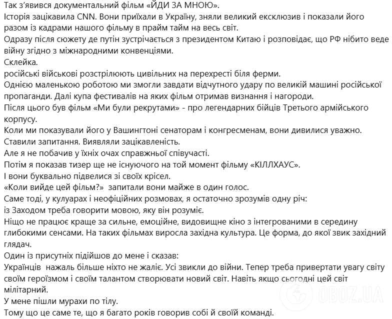 Текст поста