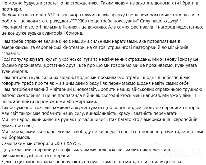 Текст поста