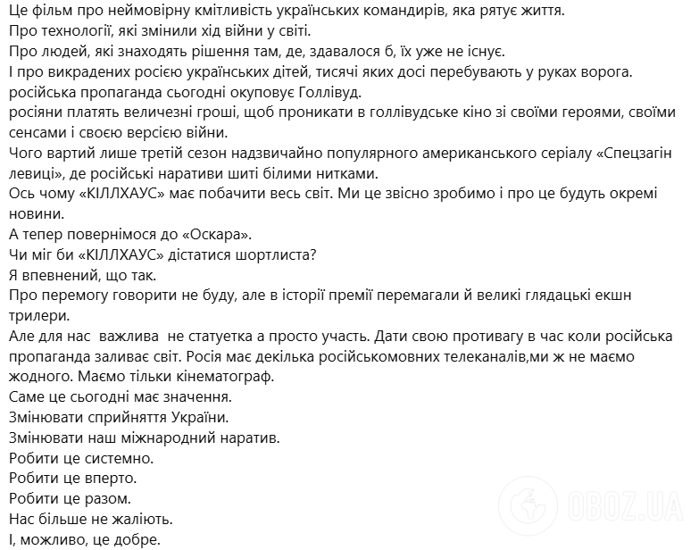 Текст поста