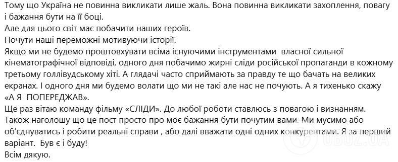 Текст поста