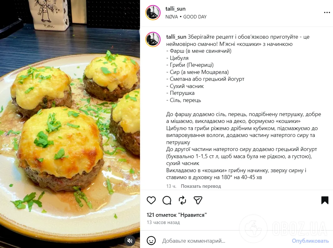 Сочные корзинки из фарша