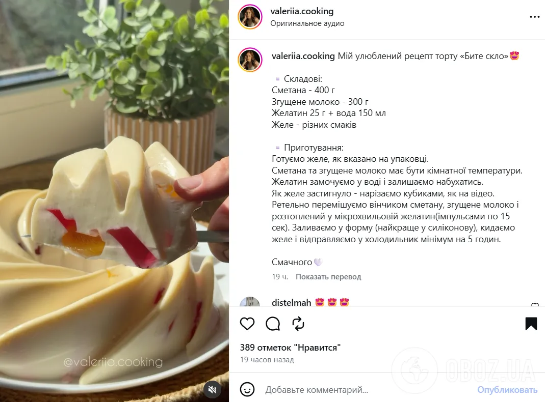 Как приготовить торт "Битое стекло"