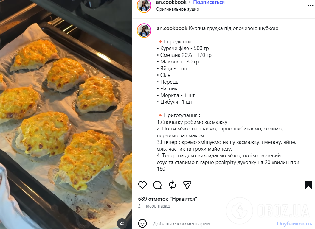 Рецепт соковитого курячого філе в духовці