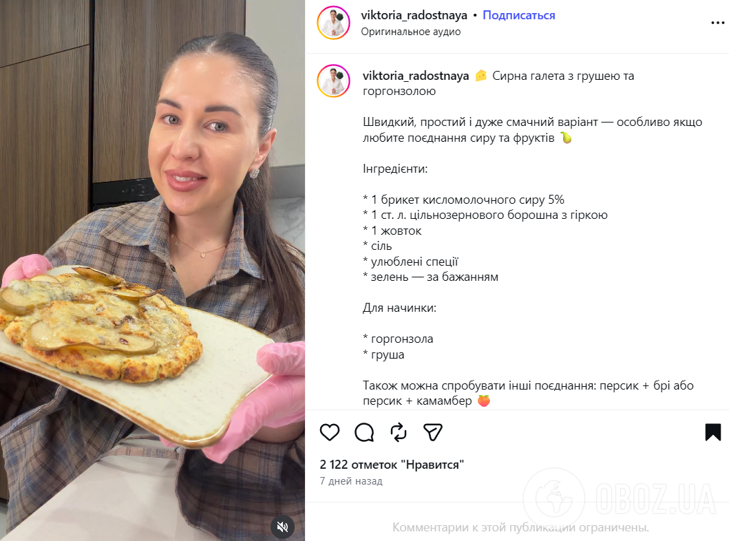 Рецепт сырной галеты с грушей