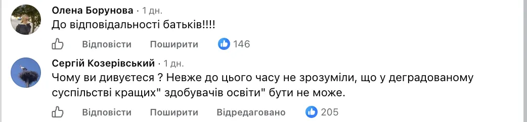 Семиклассники разыграли учительницу географии