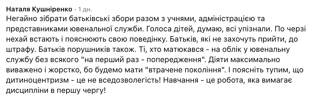 В одной из киевских школ семиклассники обманули учительницу