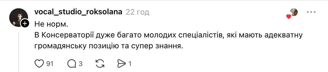 В киевской музыкальной школе преподавательница разговаривает по-русски