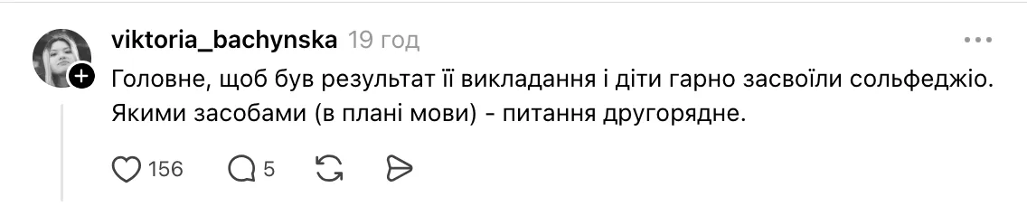 Преподавательница сольфеджио проводит занятия на русском языке