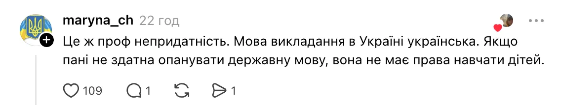 Сеть возмутила преподавательница сольфеджио в Киеве
