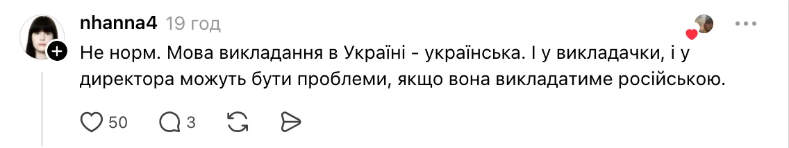 Преподавательница сольфеджио проводит уроки на русском языке