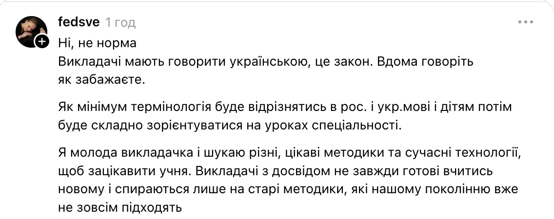 В Киеве преподавательница музыкальной школы проводит уроки на русском языке