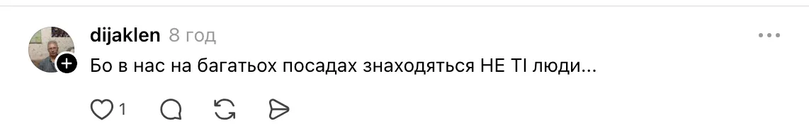 Що не так із завданням з української мови