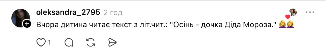 Школярам пропонують подивитися Фіксиків