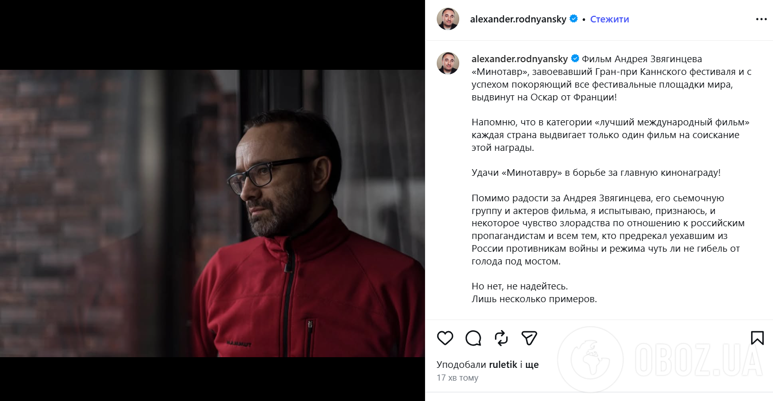 Александр Роднянский разсыпался в комплиментах в адрес российской культуры