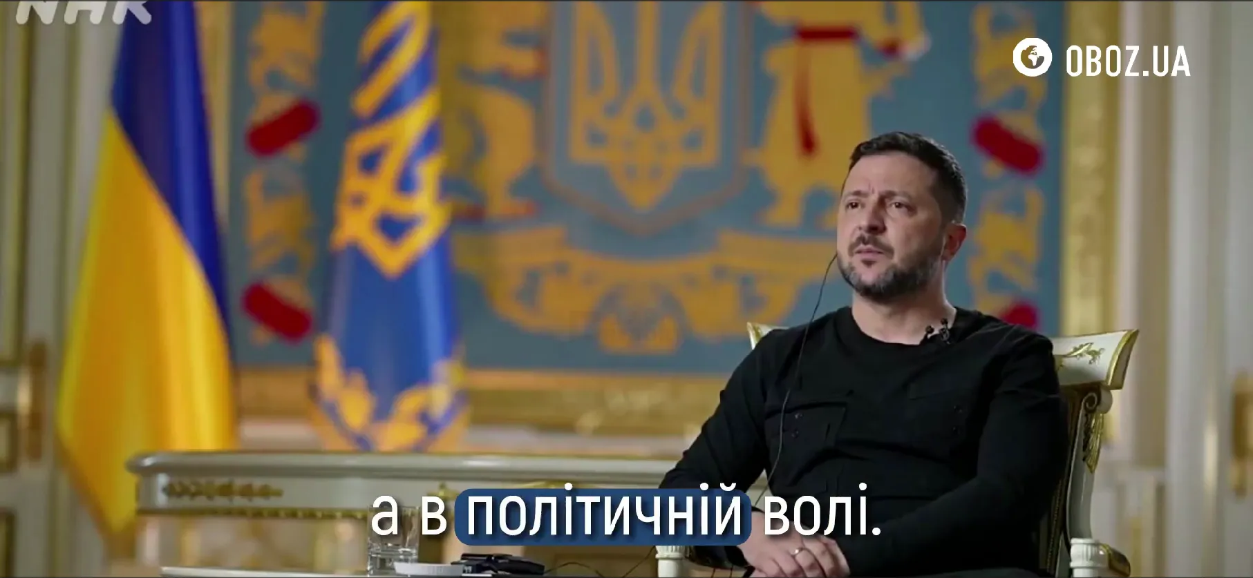 Владимир Зеленский высказался по поводу Китая.