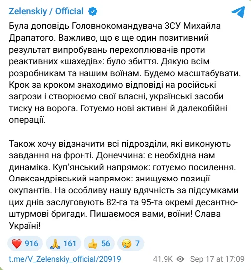 Зеленский сообщил об ещё одном положительном результате испытаний.