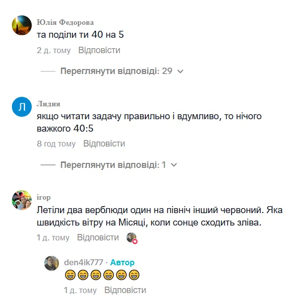 Комментаторы оказались чуть более подкованными в арифметике, чем автор ролика.