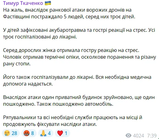 Пост.