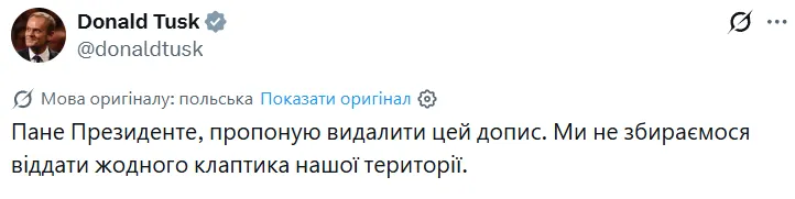 Пост.