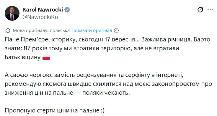 Пост.