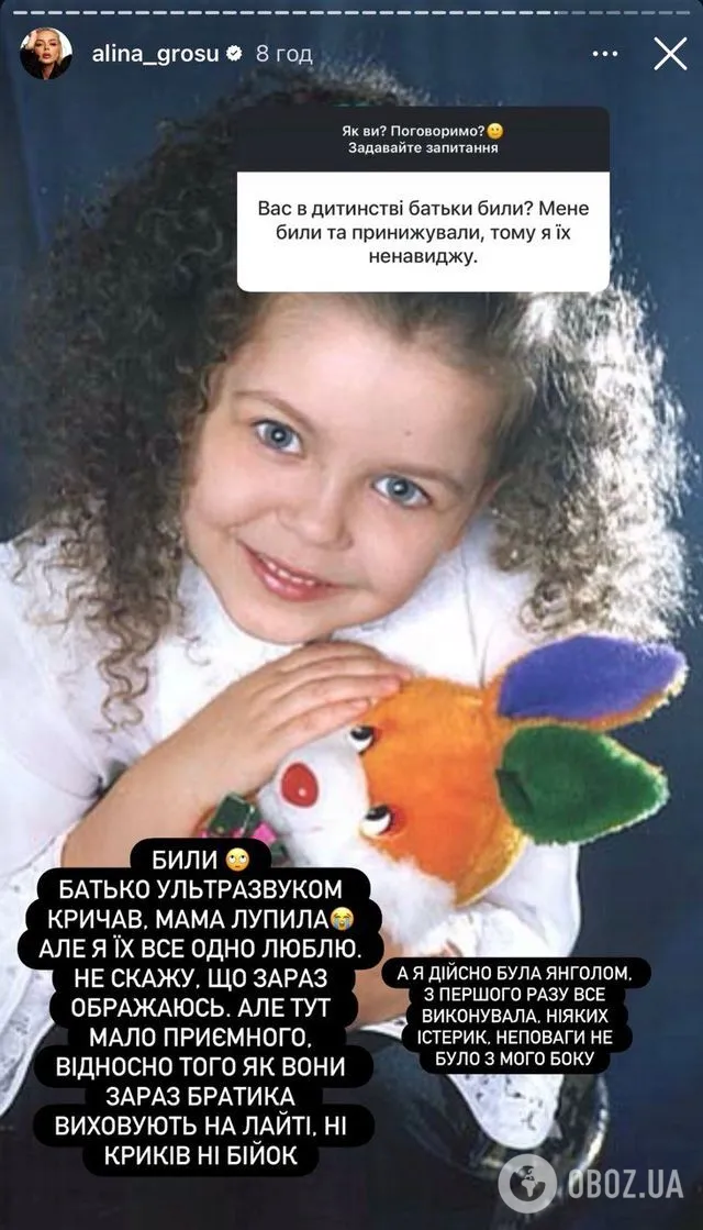 Алина Гросу призналась, что родители били ее в детстве.