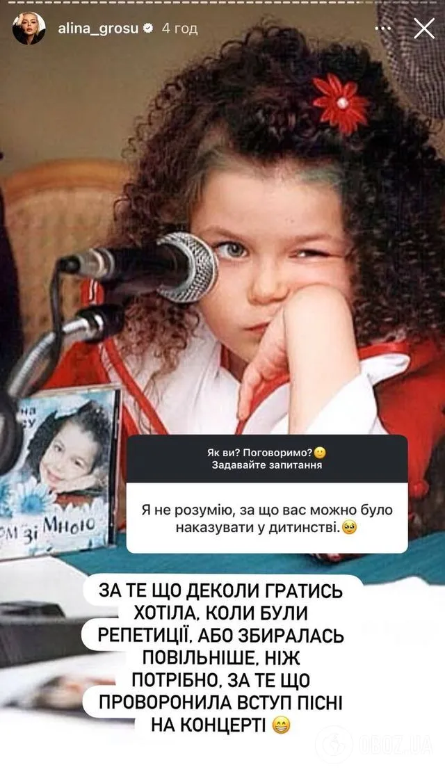 Откровенные признания Алины о том, что ее били родители, в свое время потрясли интернет.