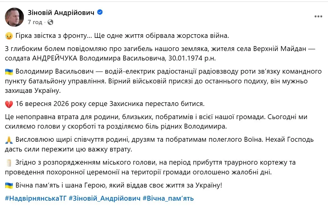 Мэр Надворнянской МТГ Зиновий Андреевич