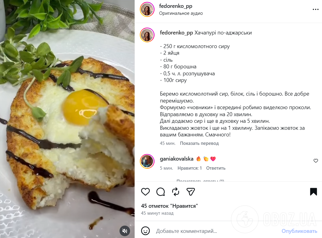 Хачапури по-аджарски