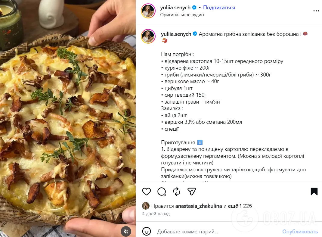 Рецепт сытного пирога с грибами на обед