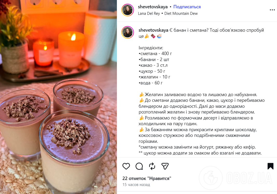 Рецепт бананового десерта без выпечки