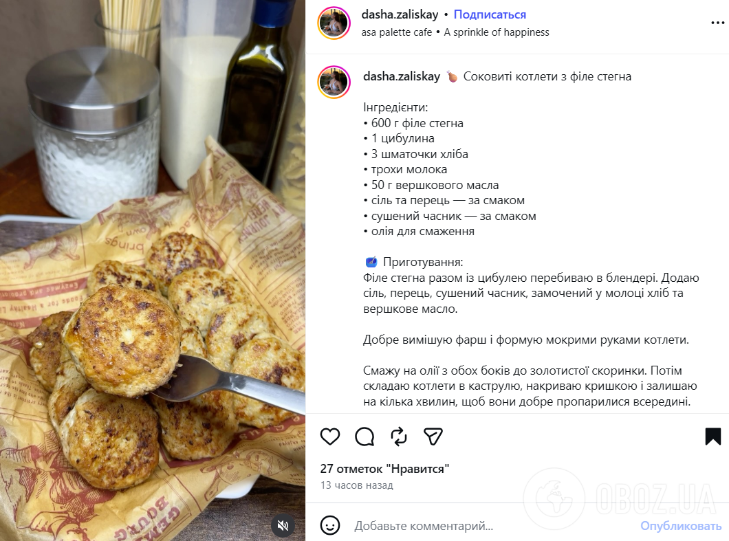 Рецепт домашніх соковитих котлет