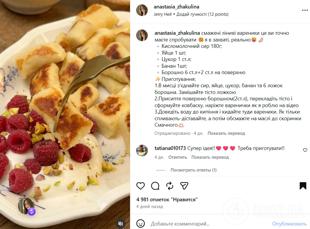 Рецепт жареных «ленивых» вареников