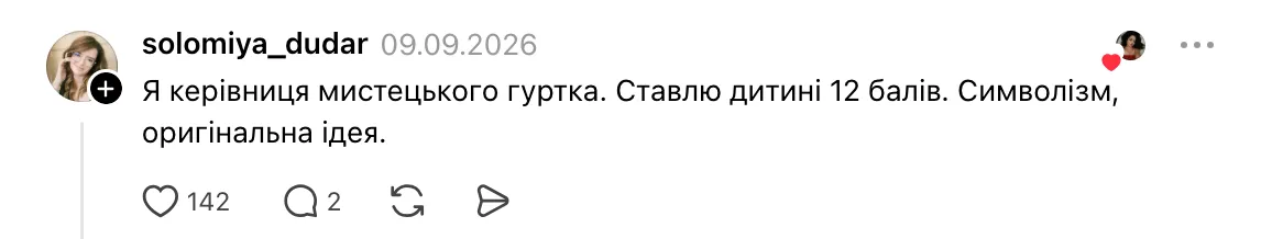 Мережу обурила оцінка вчительки за роботу у 6 класі