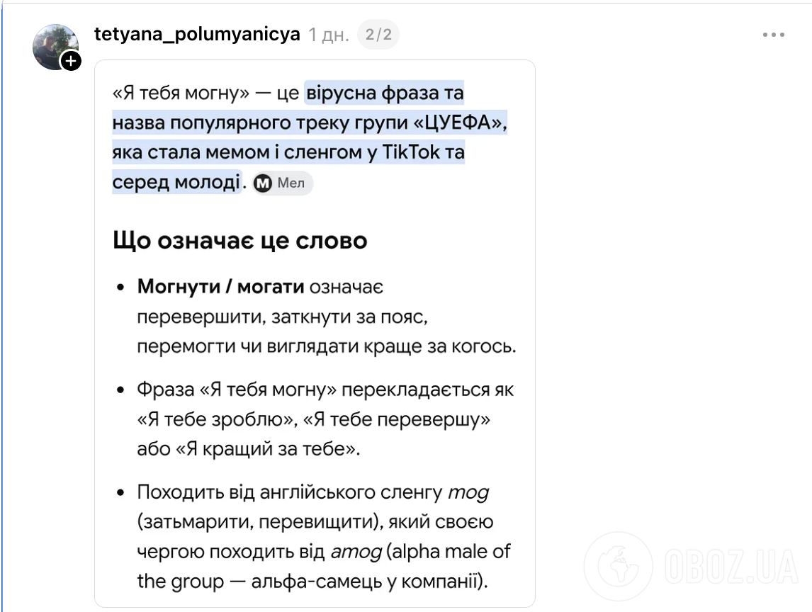 В сети появился новый тренд