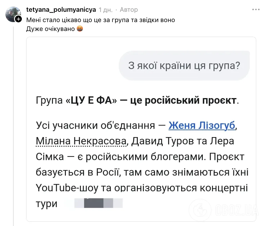 В Украине распространился российский тренд