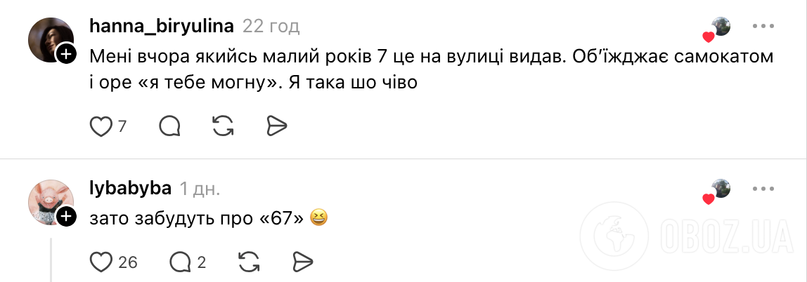 В сети распространился российский тренд