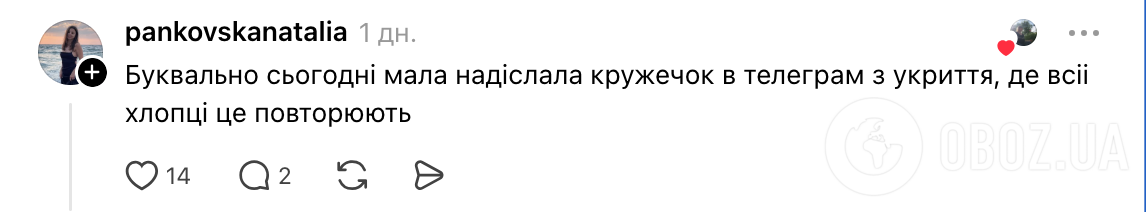 Среди подростков распространился российский тренд