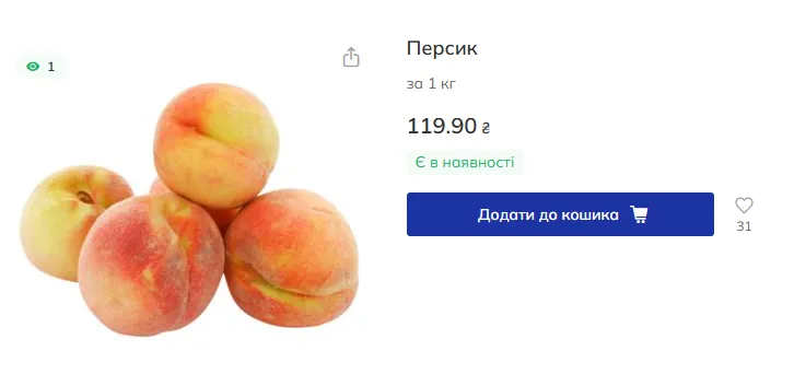 Ціни на персики в "Еко-маркеті".