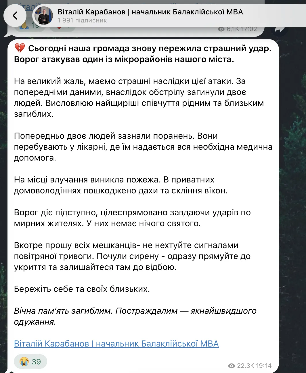 Скриншот повідомлення Віталія Карабанова в Telegram.