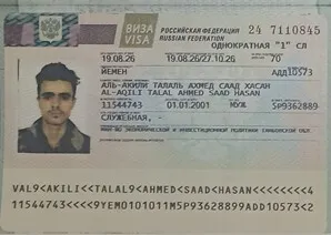 Паспорт будущего наемника