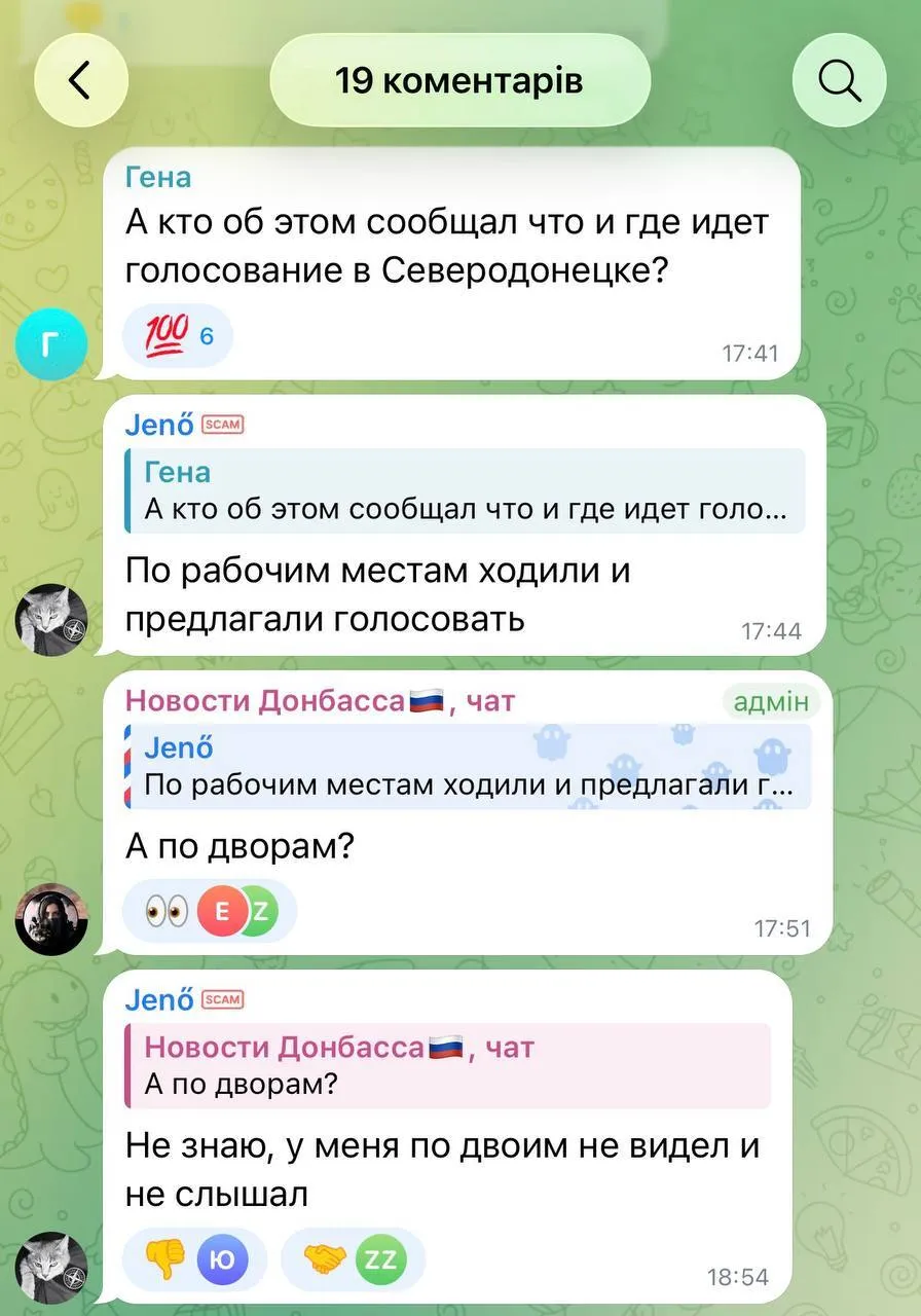 Комментарии жителей временно оккупированных территорий Украины под новостью о том, что они уже "проголосовали" на российских псевдовыборах