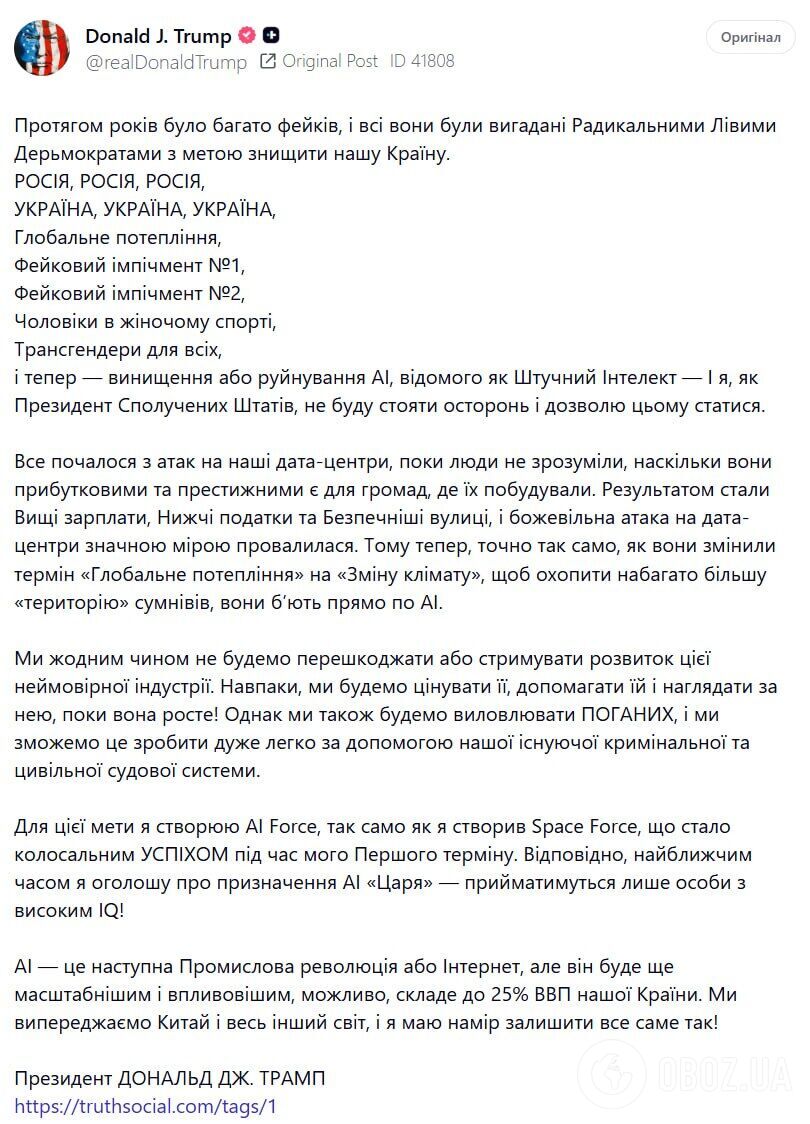 Автоматический перевод на украинский язык.