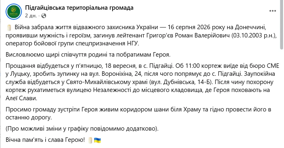 Скриншот сообщения