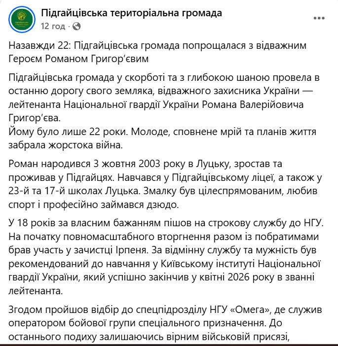 Скриншот сообщения