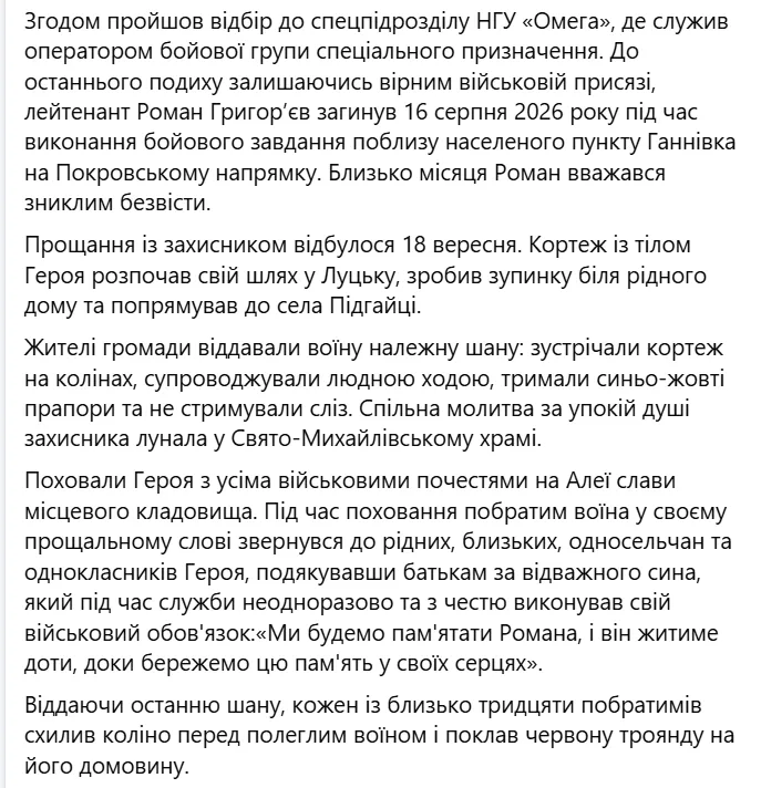 Скриншот сообщения