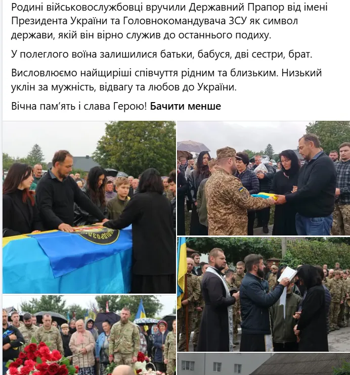 Скриншот сообщения