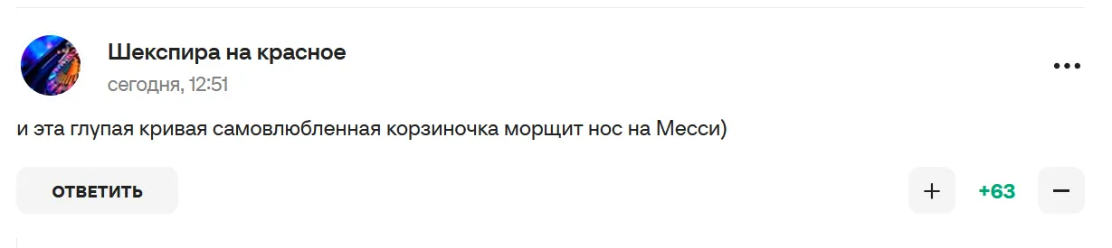 Комментарии болельщиков