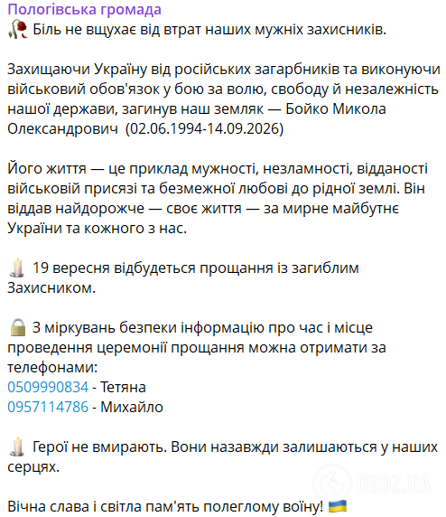 Повний текст допису.