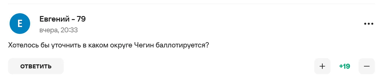Комментарии болельщиков